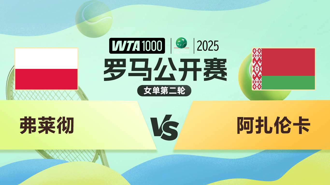 AYX官方认证中国站阿扎伦卡重返赛场，比赛局势复杂首场状态出色，皇家马德里观众沸腾！